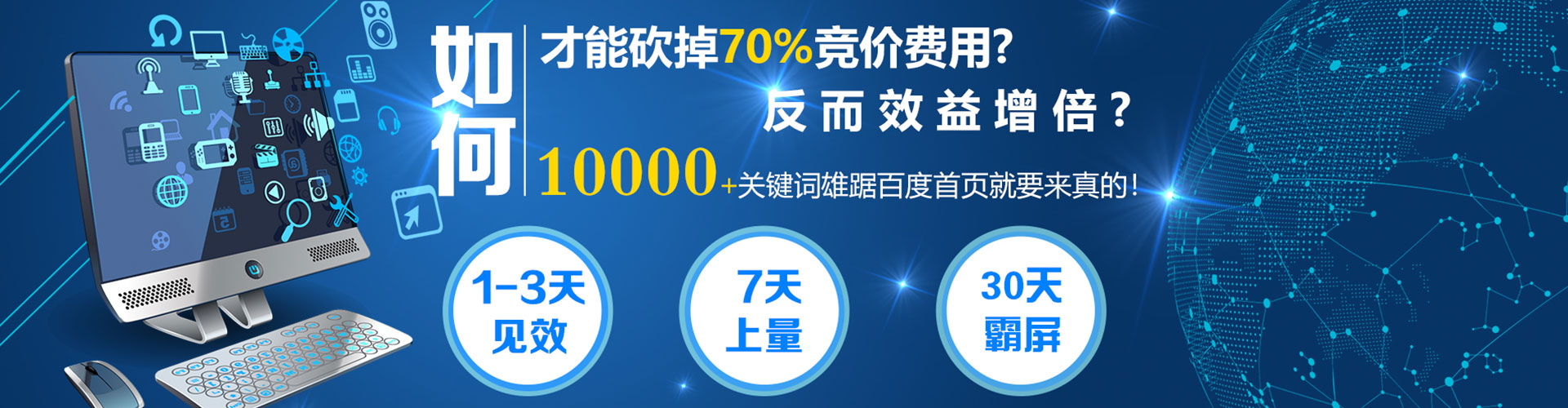 桓台百度推广运营