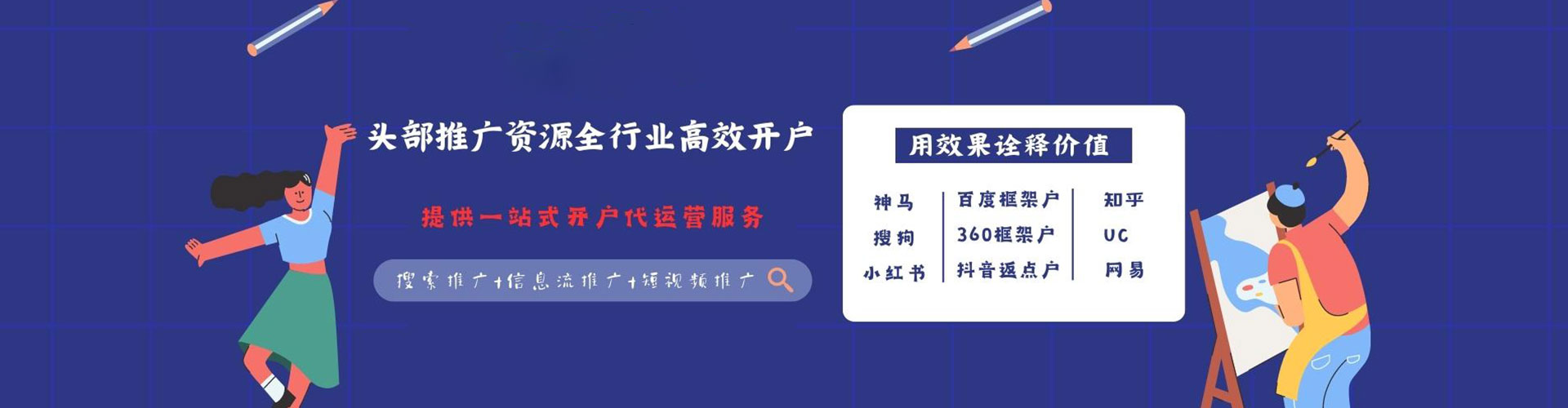桓台竞价开户推广
